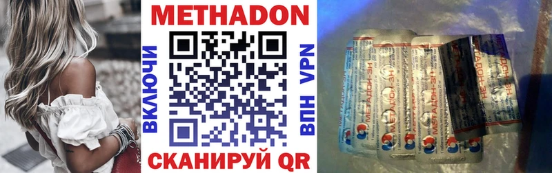МЕТАДОН кристалл  где купить наркотик  mega зеркало  Нея 